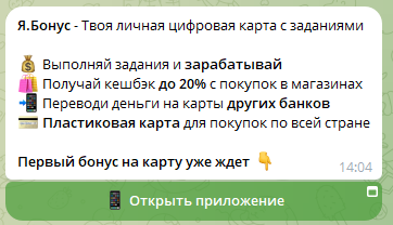 приложение я бонус отзывы заработок