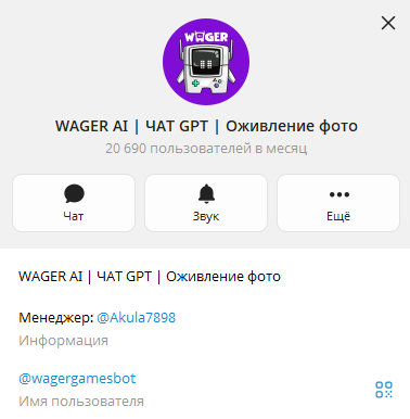 wagergamesbot