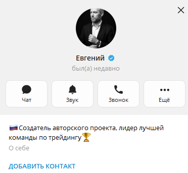 Евгений Время перемен