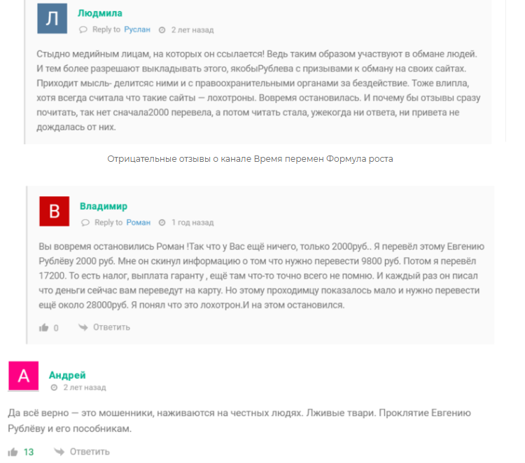 Евгений Время перемен