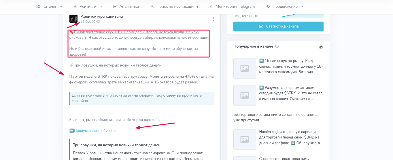 архитектура капитала