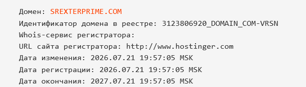 srexterprime отзывы