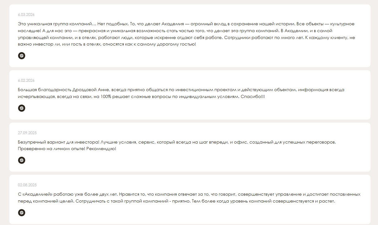 academia коллекция особняков