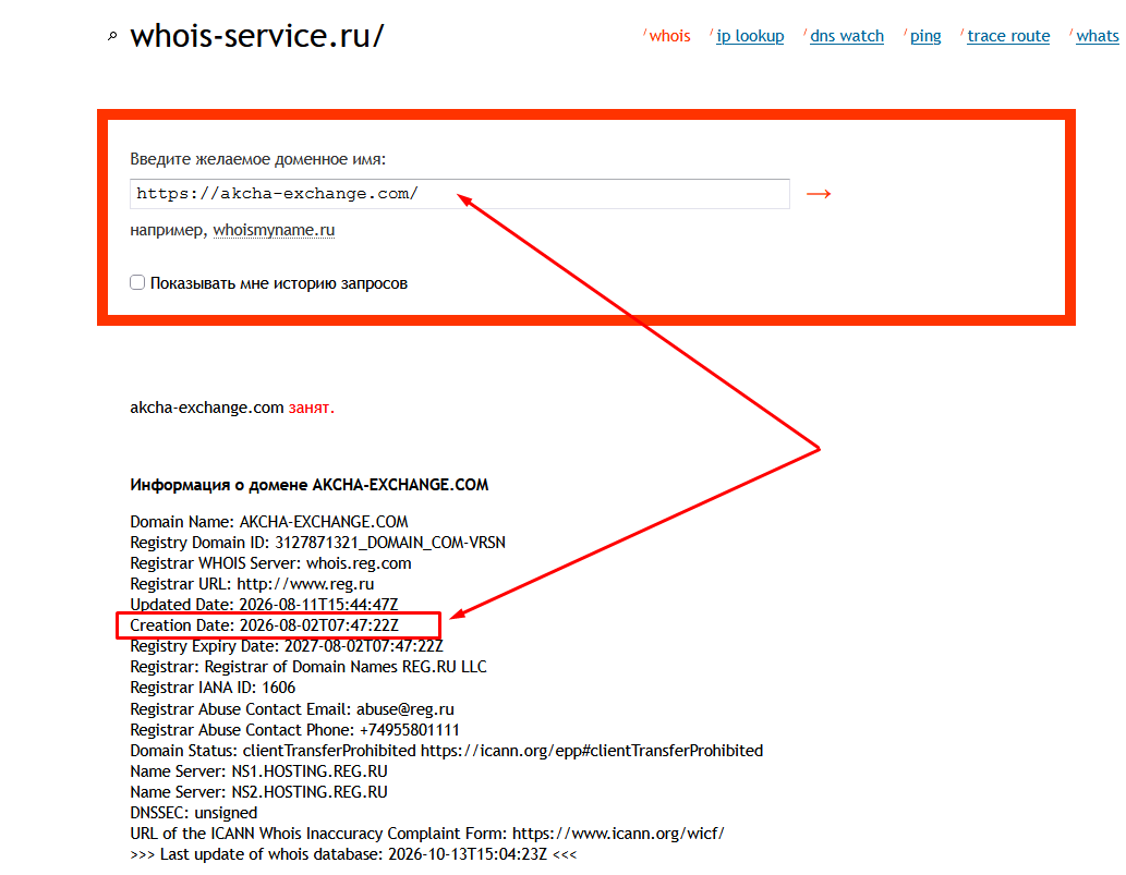 Akcha Exchange отзывы