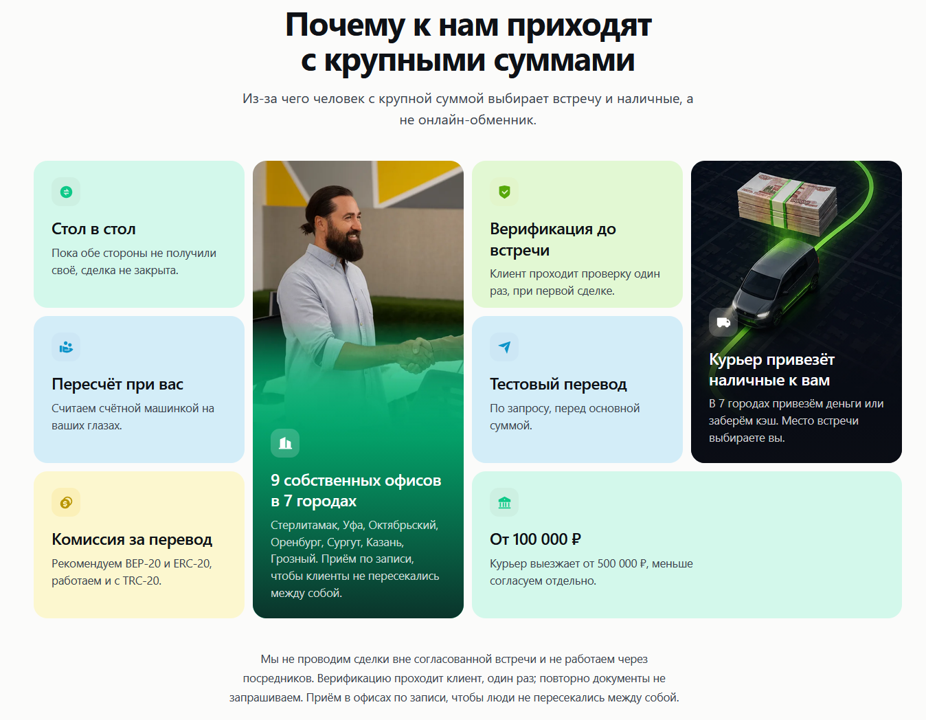 Akcha Exchange