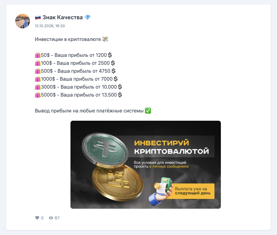 знак качества – отзывы