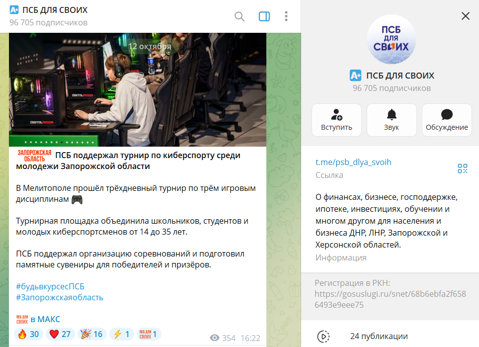 Псб Для Своих