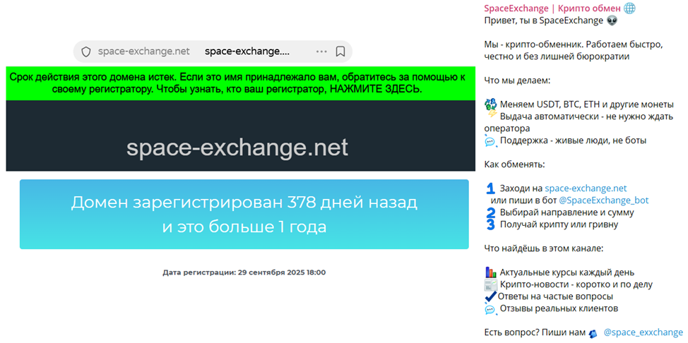 space exchange