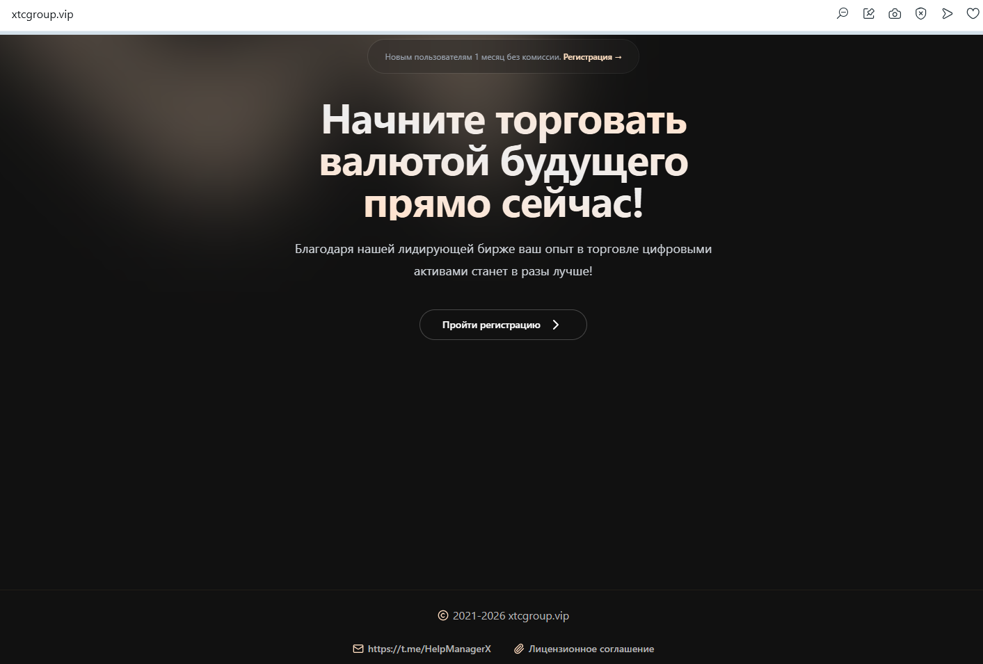 XtcGroup