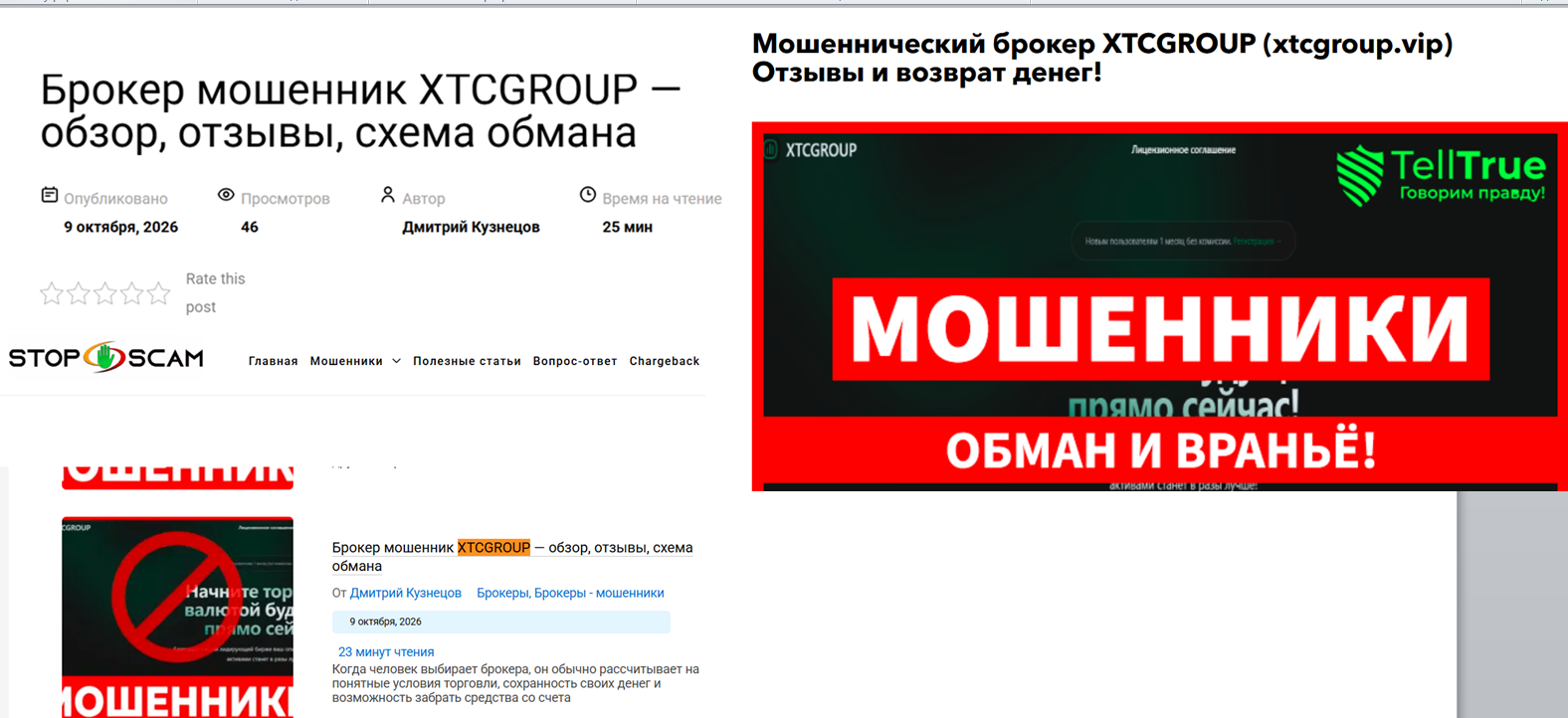 XtcGroup
