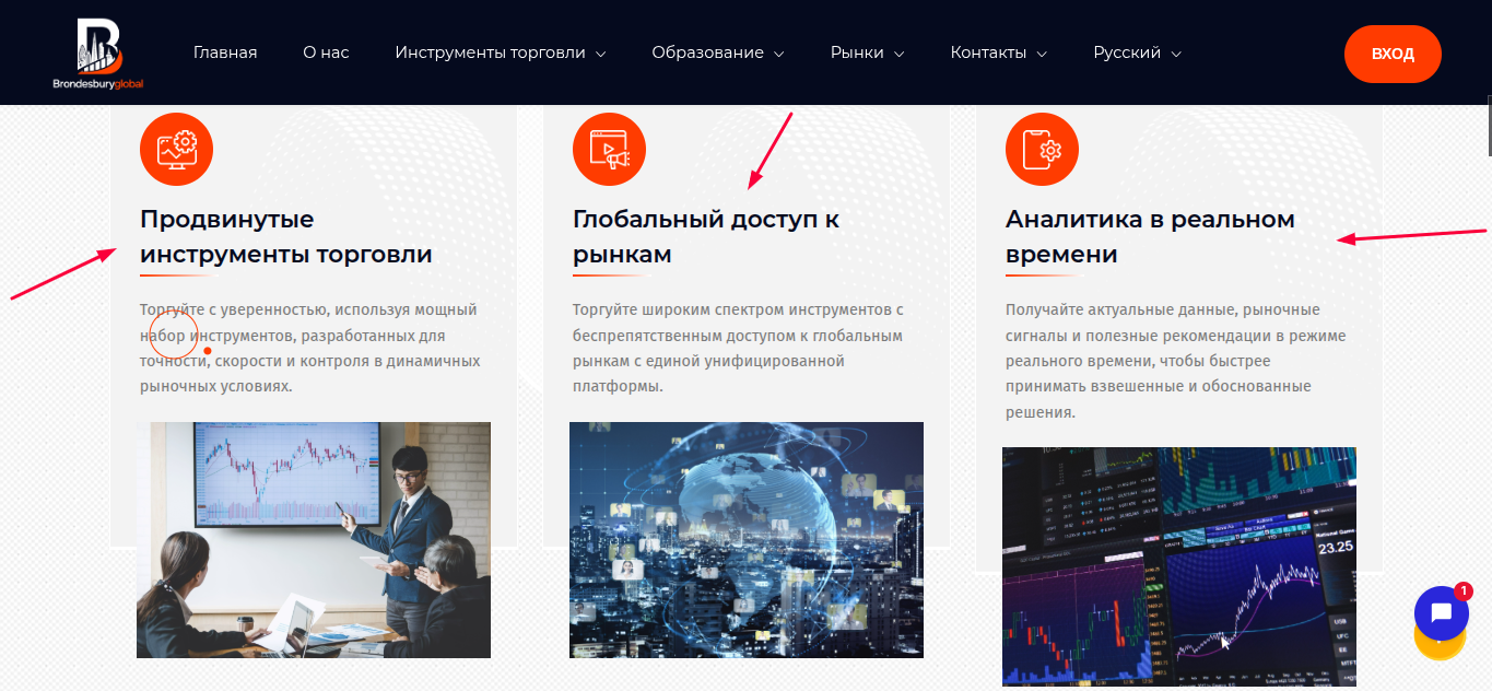 BrondesBuryGlobal отзывы