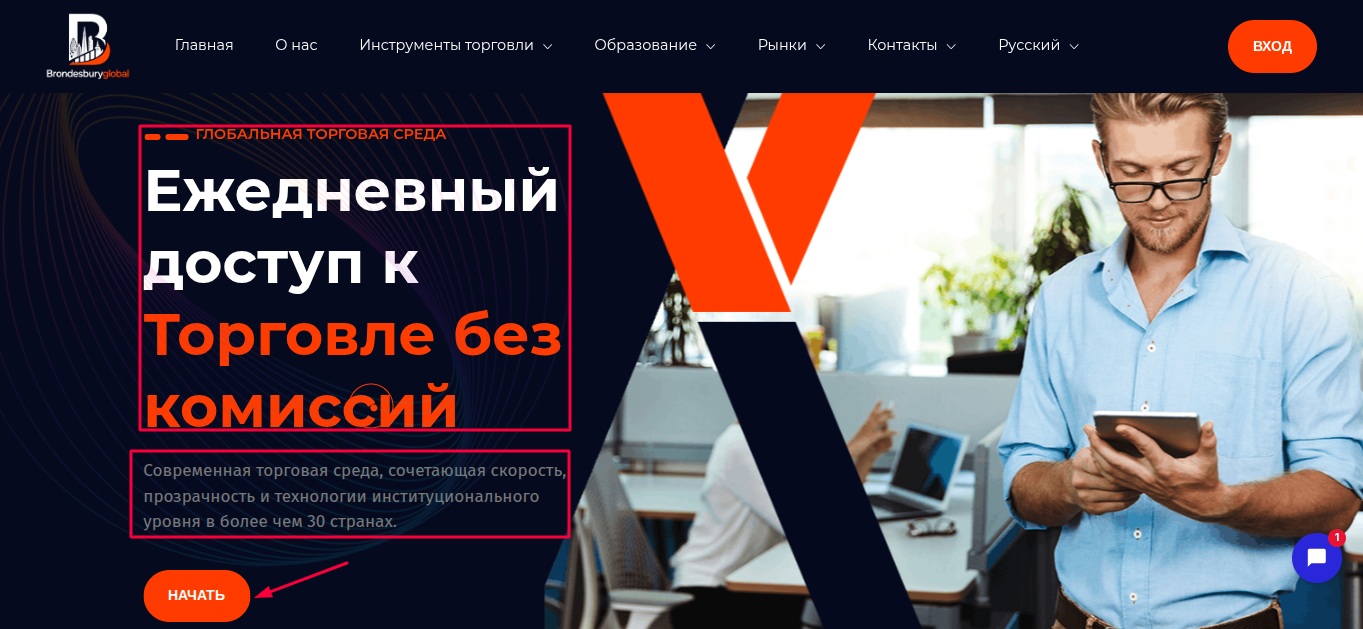 BrondesBuryGlobal отзывы