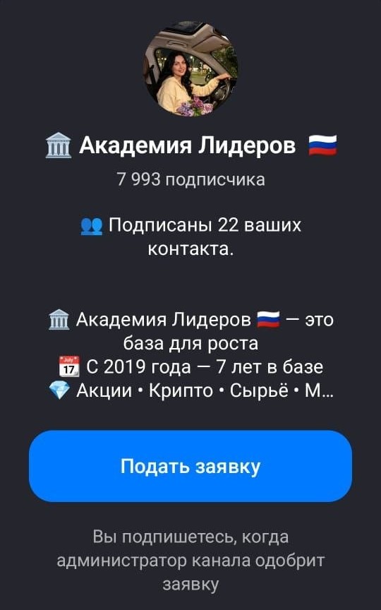 Академия лидеров