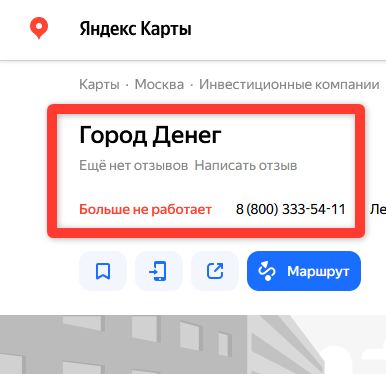 город денег платформа