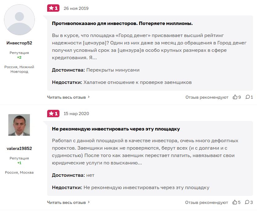 город денег инвестиционная платформа