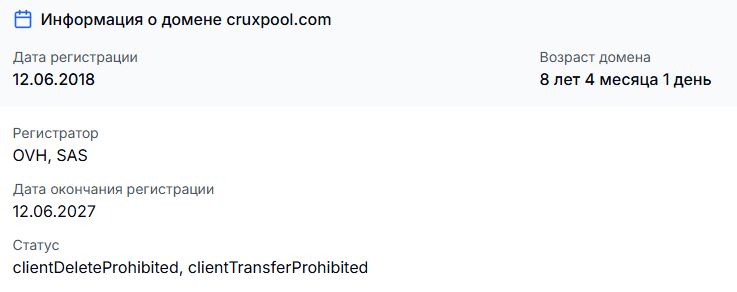 cruxpool отзывы