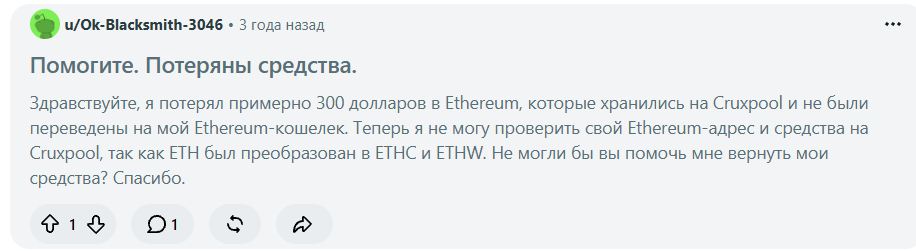 cruxpool отзывы