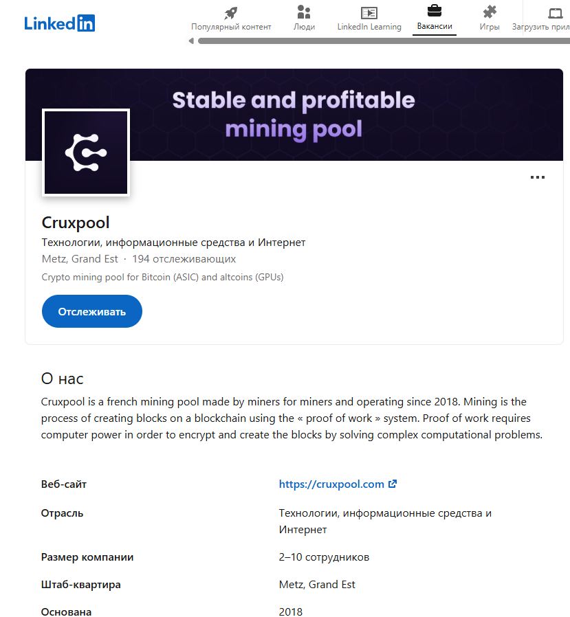 cruxpool