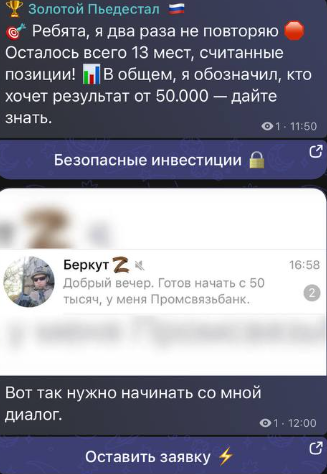 золотой пьедестал отзывы