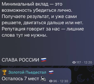 золотой пьедестал отзывы