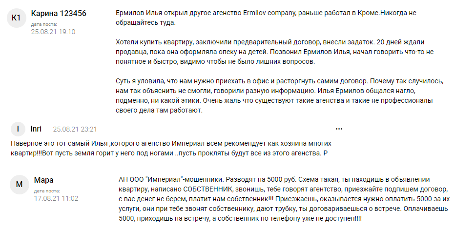 анастасия ермилова ипотечный брокер отзывы