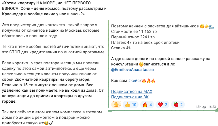 анастасия ермилова ипотечный брокер