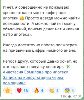 ермилова про ипотеку отзывы