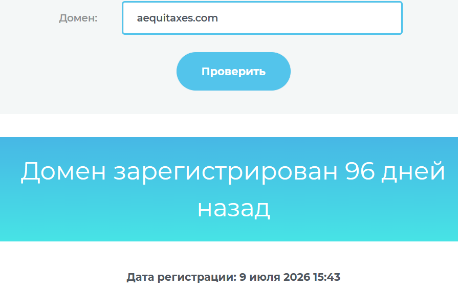 aequitaxes отзывы