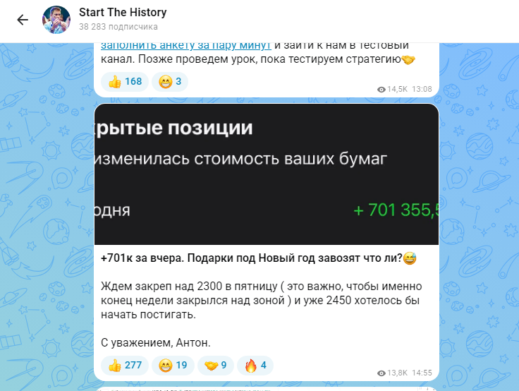 торгуем на мосбирже