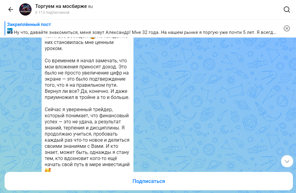 channel mosbirzha