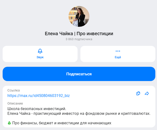 елена чайка инвестор