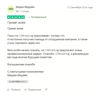 cmtrading com