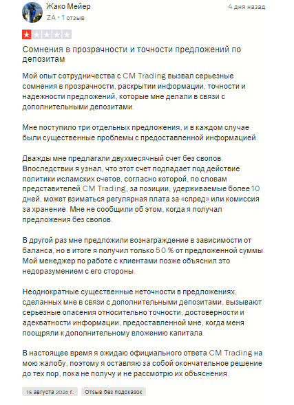 cmtrading