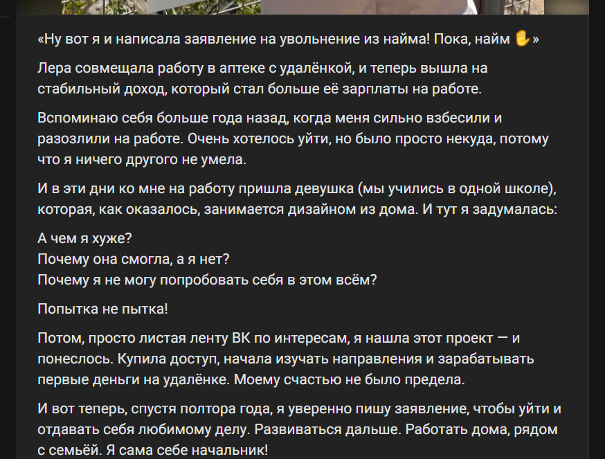 юлия рич удаленка отзывы