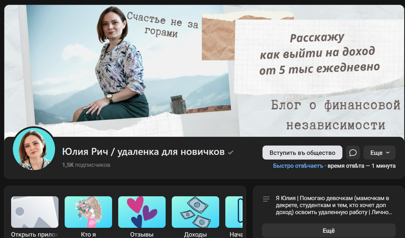 юлия рич