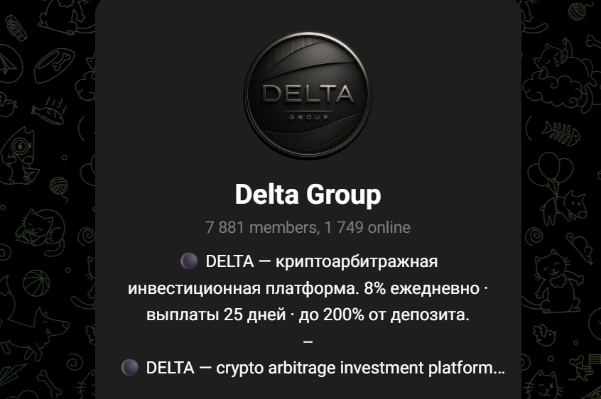 delta group пирамида