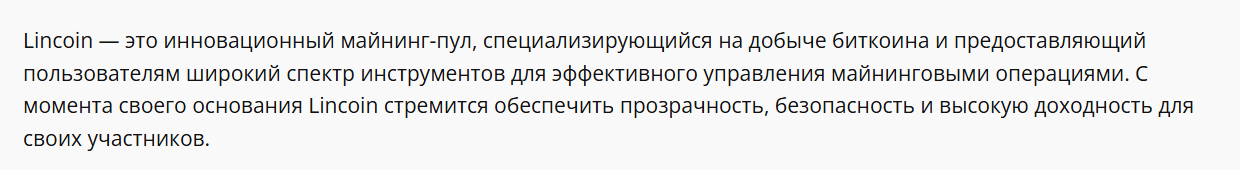 Lincoin