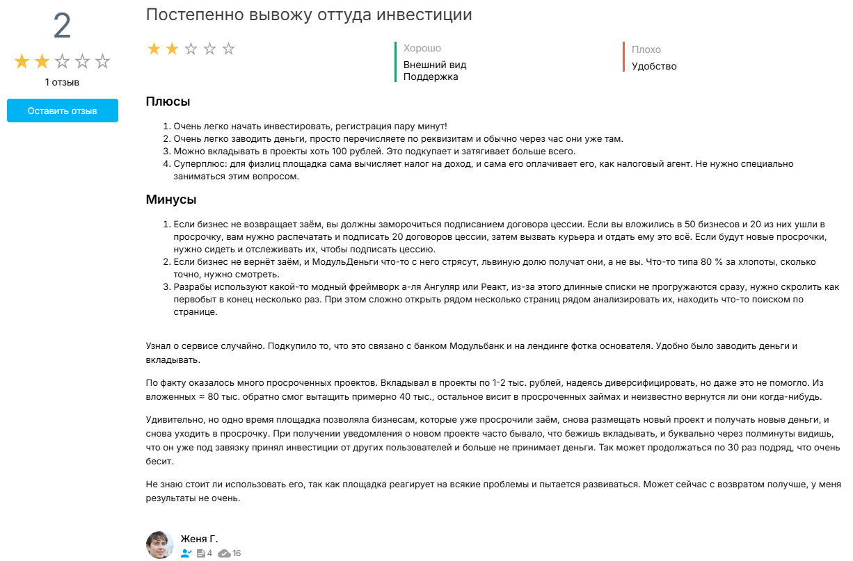 «Модуль Деньги»