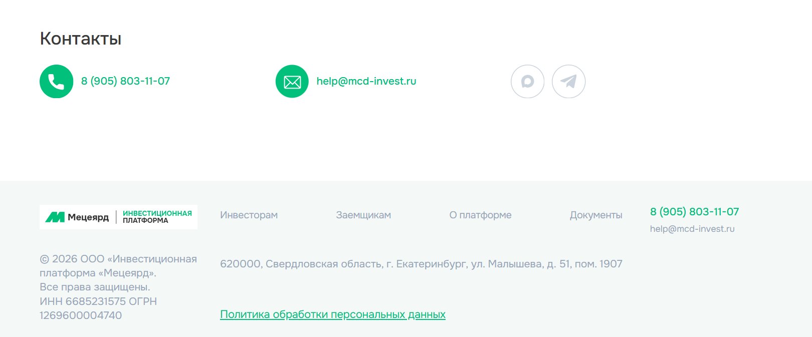 мцд инвест