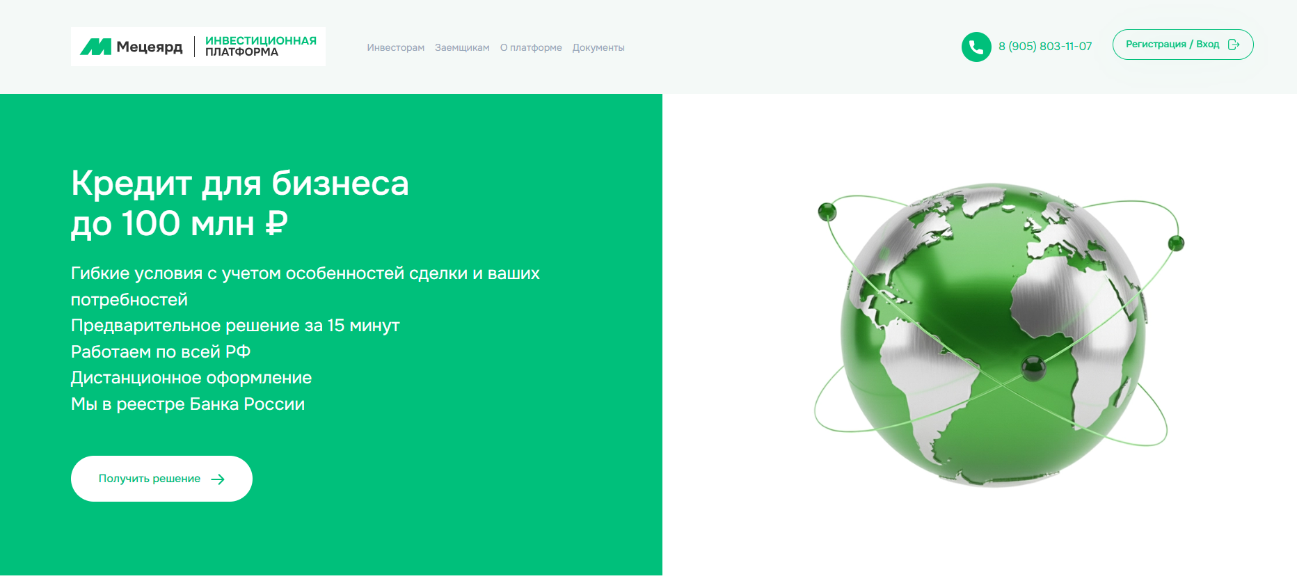 инвестиционная платформа мецеярд
