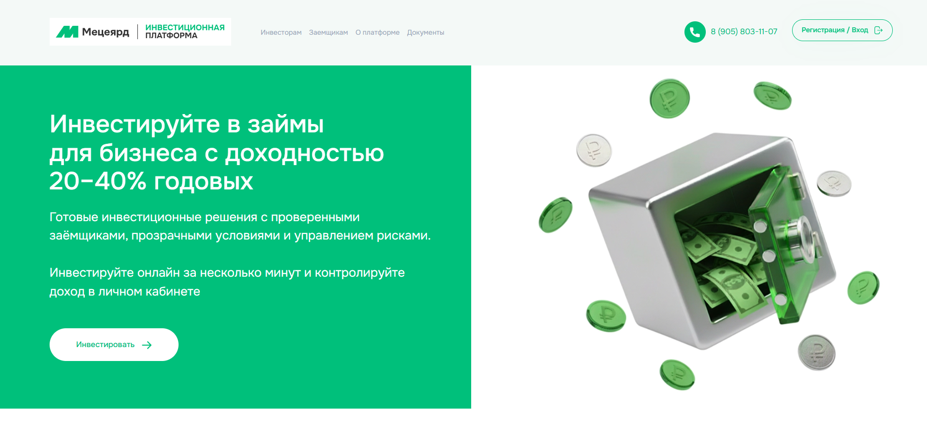 ооо инвестиционная платформа мецеярд