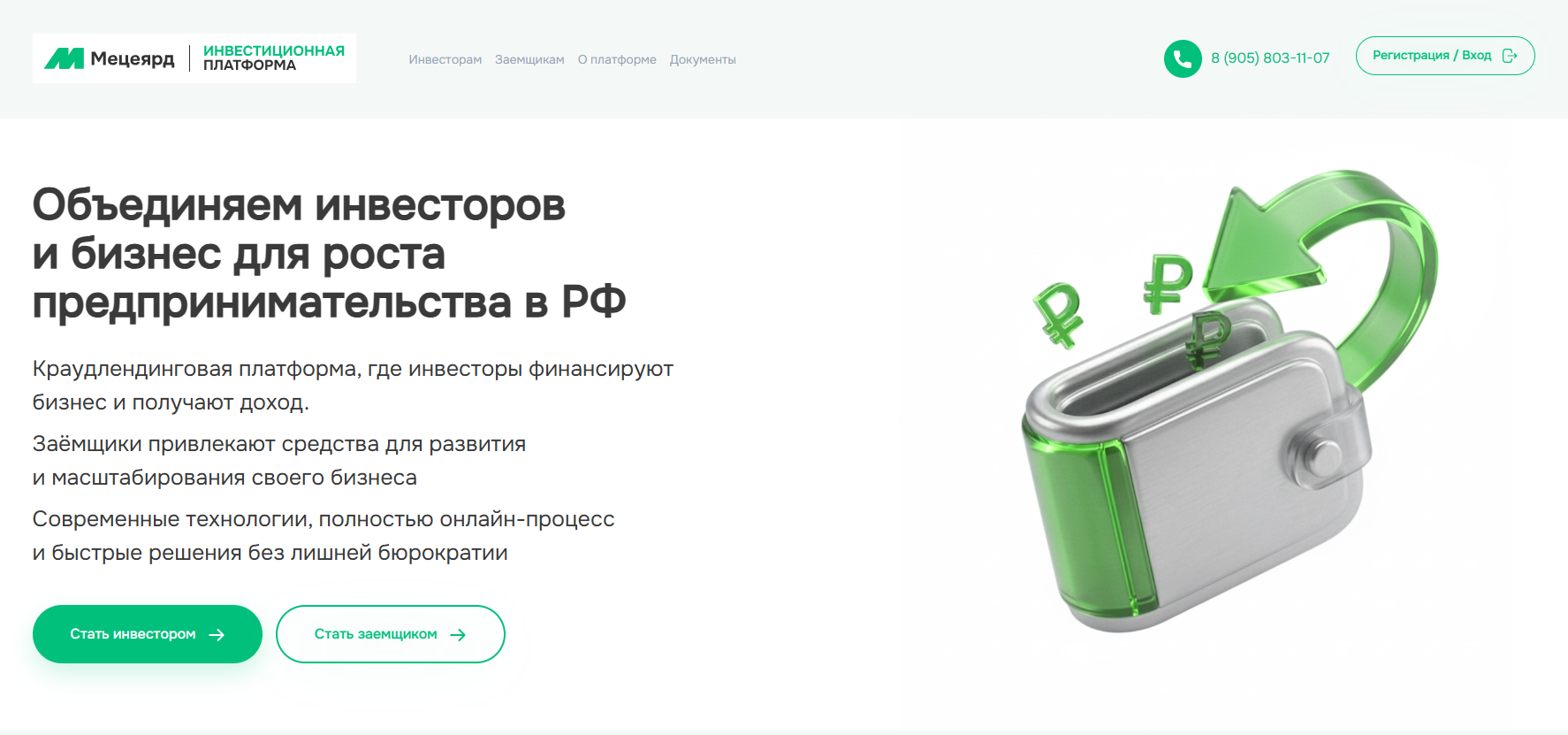 мецеярд