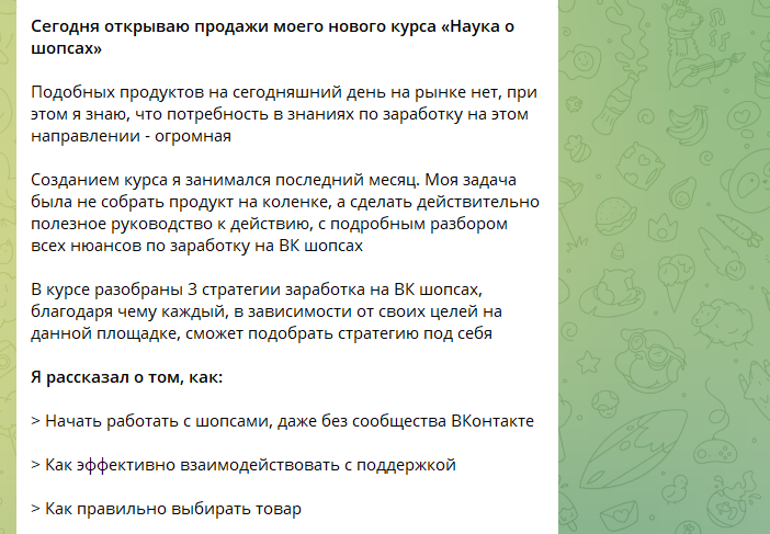 павел аверин наука о шопсах отзывы