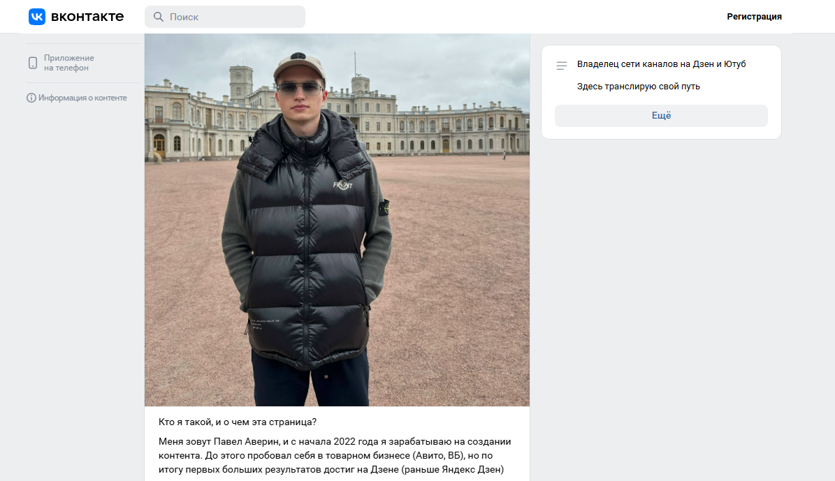 павел аверин дзен