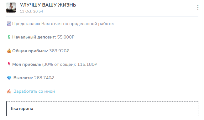 улучшу твою жизнь