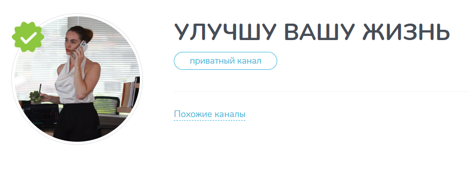 улучшу твою жизнь