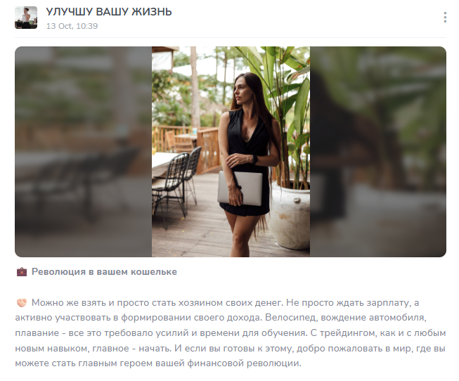 улучшу вашу жизнь