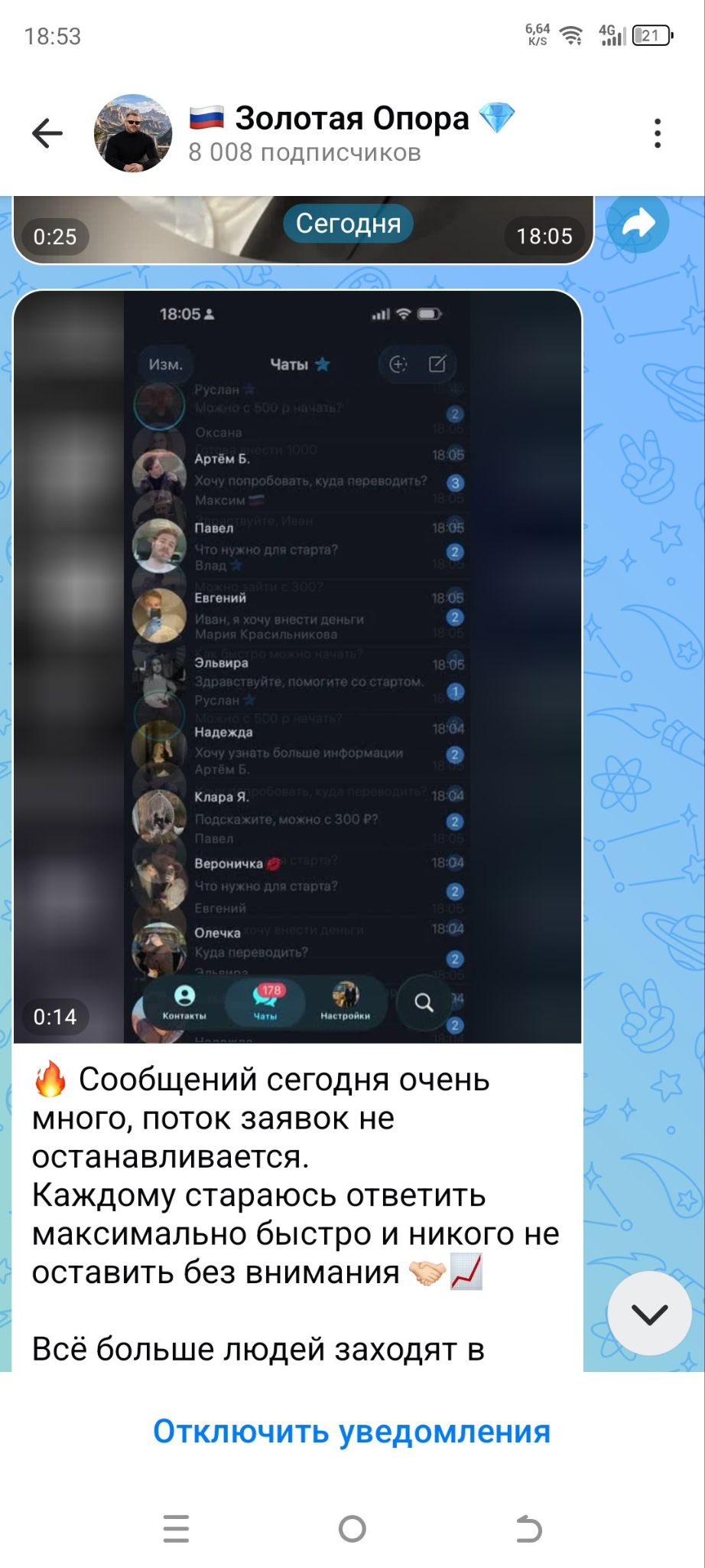 золотая опора