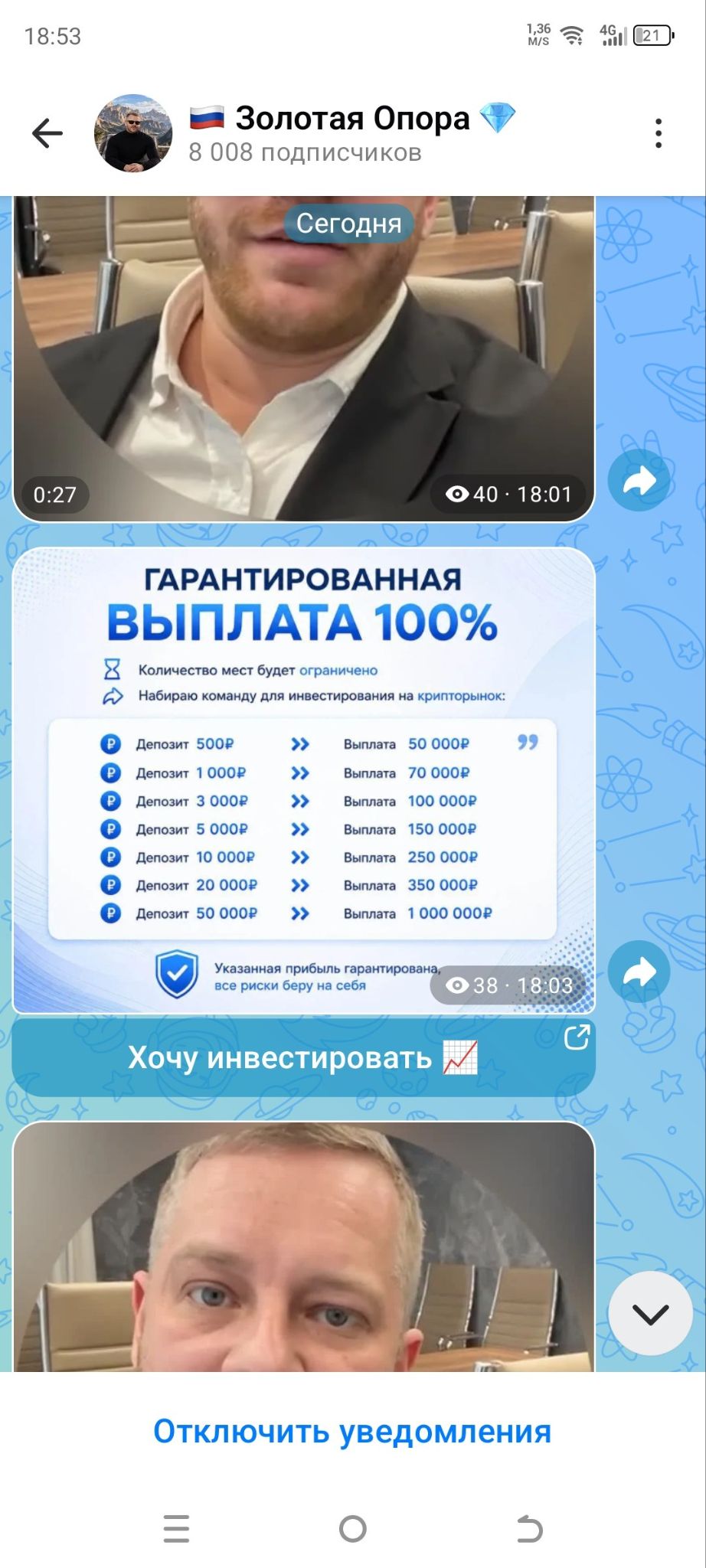 золотая опора