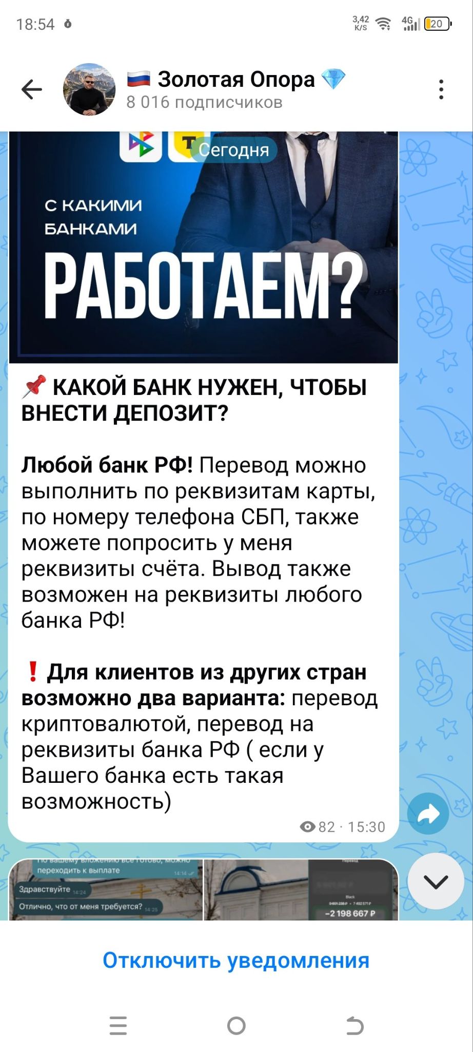 золотая опора